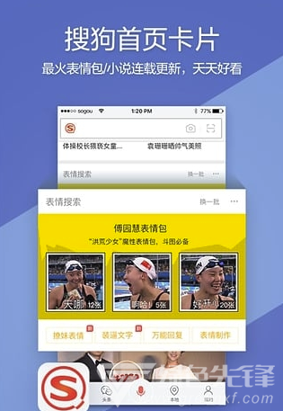 搜狗搜索免费版vV7.6.2.7截图1