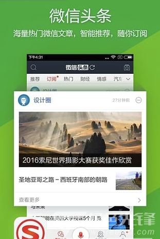 搜狗搜索免费版vV7.6.2.7截图2