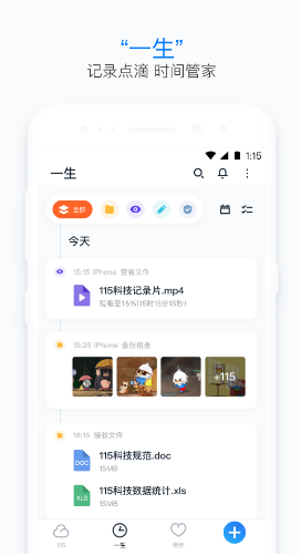 个人安卓版vV9.1.9截图1