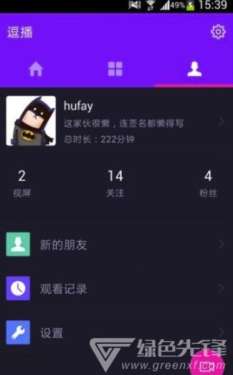 逗播短视频安卓版vV3.2.8截图2