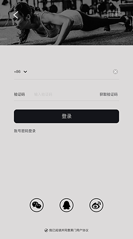 黑门vV1.1.9截图4