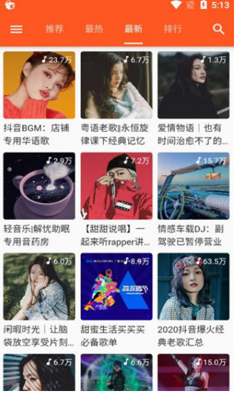 飞乐音乐v2.56截图1