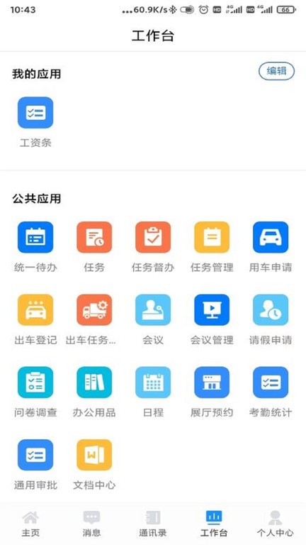 掌上凯雪免费版v1.1.4截图2