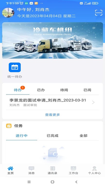 掌上凯雪免费版v1.1.4截图3