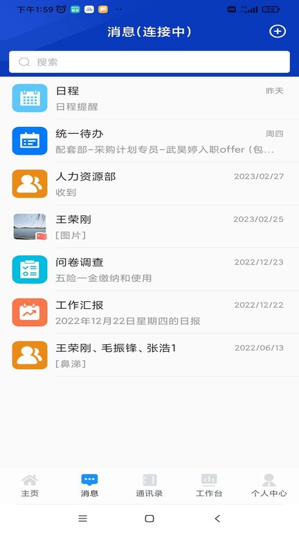 掌上凯雪免费版v1.1.4截图4