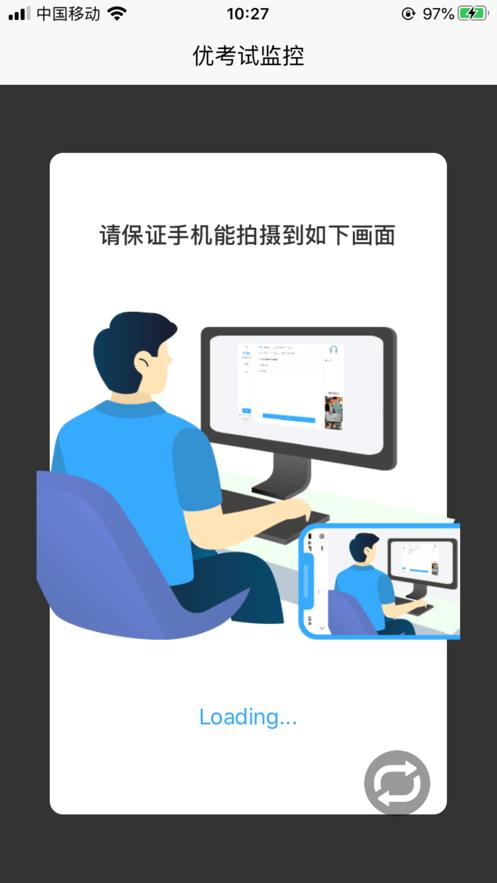 优考试云视v1.0.8截图3