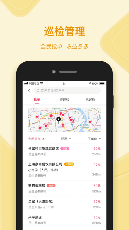 如翼免费版v2.8.9截图1