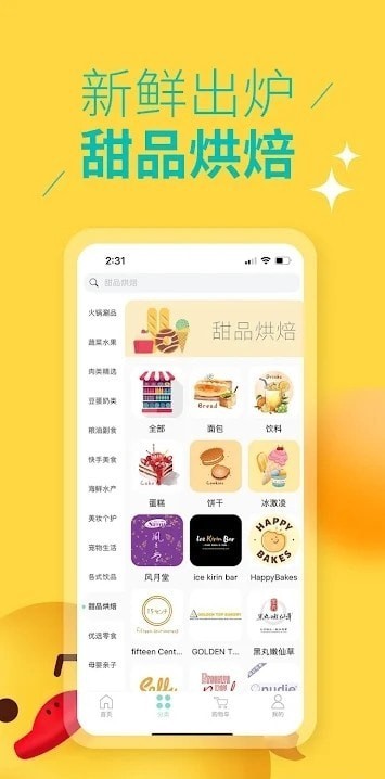 eBest澳洲购物v1.6.6截图1
