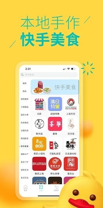 eBest澳洲购物v1.6.6截图2