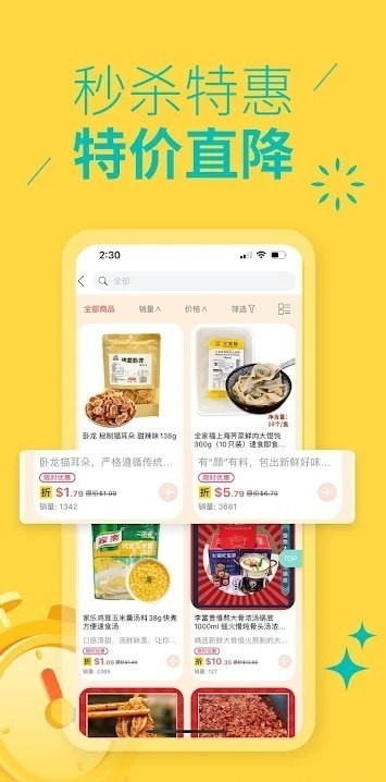 eBest澳洲购物v1.6.6截图3