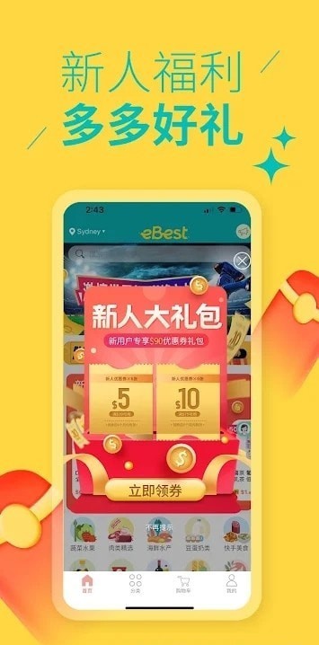 eBest澳洲购物v1.6.6截图4