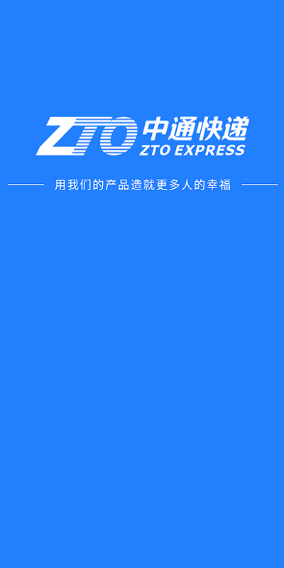 中通考勤打卡v1.8.5截图1