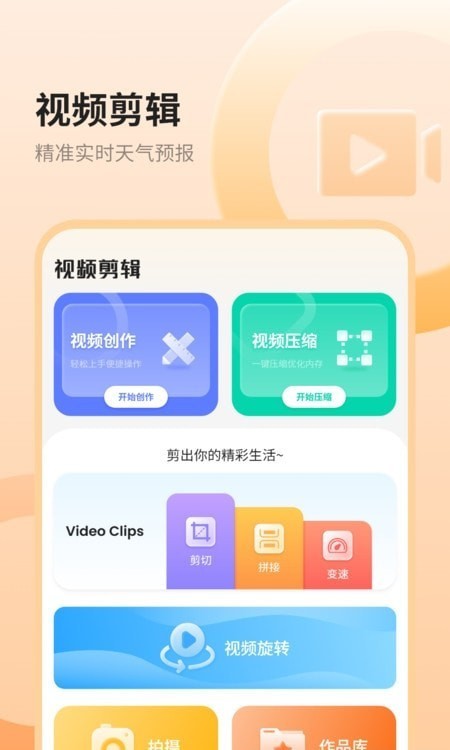 艺术天气v2.3.9截图4