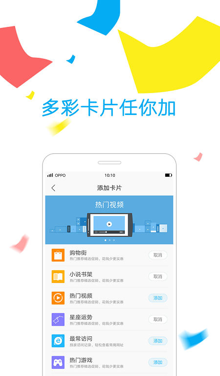 oppo浏览器v10.7.22.4截图1