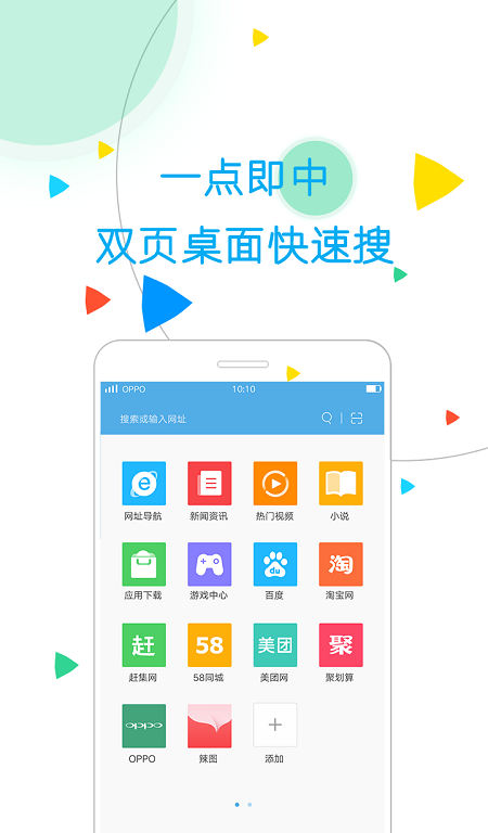 oppo浏览器v10.7.22.4截图2