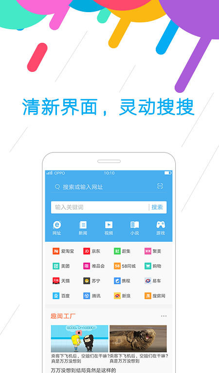 oppo浏览器v10.7.22.4截图3