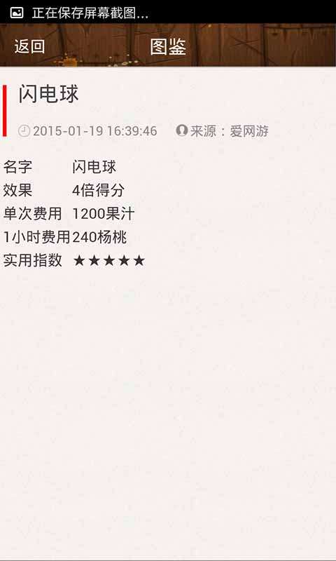 水果忍者视频集免费版v3.0.10截图2