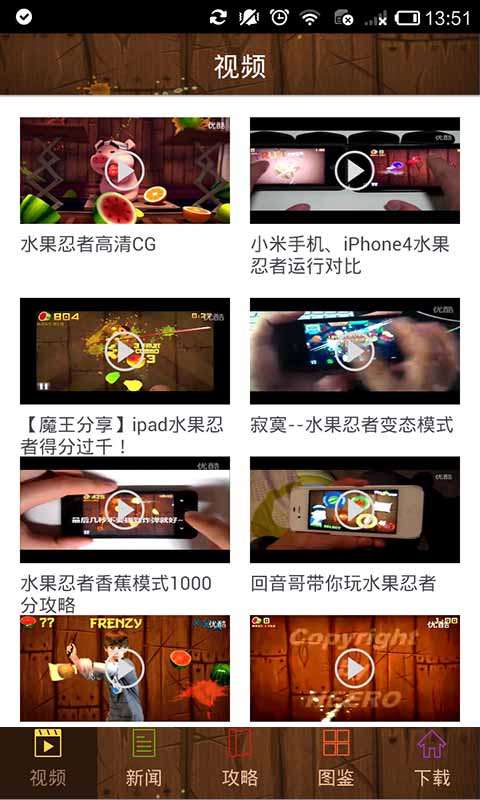 水果忍者视频集免费版v3.0.10截图3