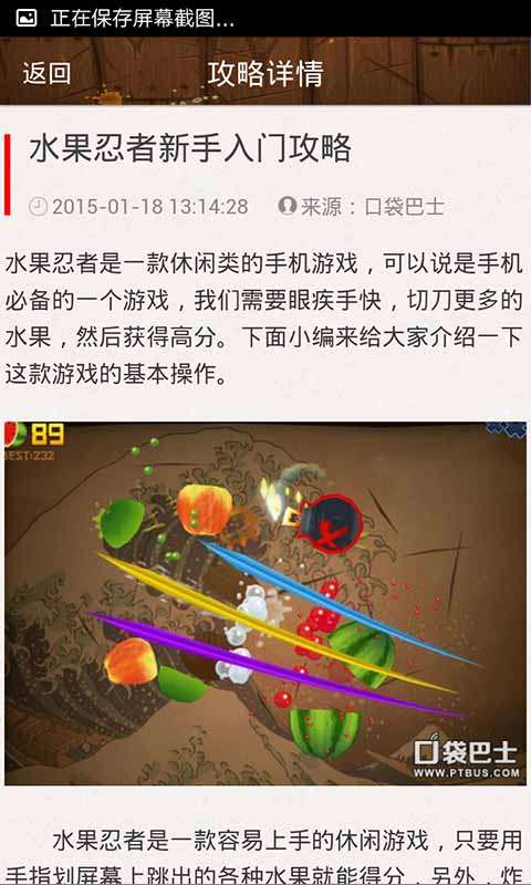水果忍者视频集免费版v3.0.10截图5