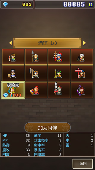 开罗魔法师大冒险安卓版v1.6截图4