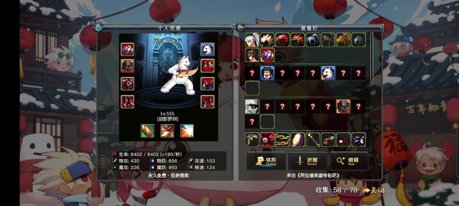 阿拉德罗天v鐎瑰宕渧1.2截图2