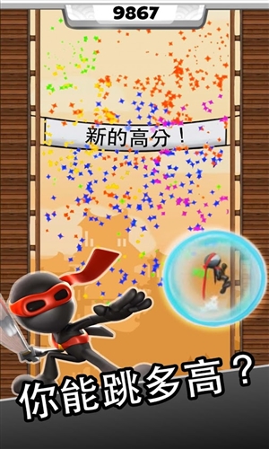 忍者跳跃:NinJump官网版v3.0.14截图5
