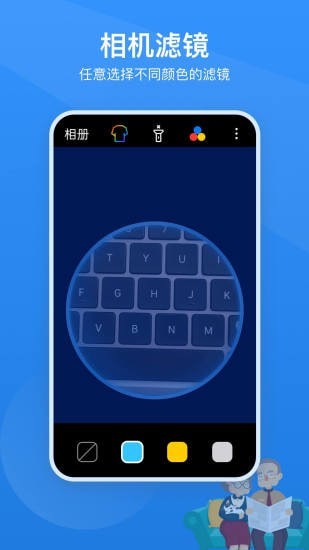 读屏放大镜v2.0.7截图3