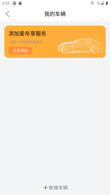 元通救援安卓版v1.0.10截图2