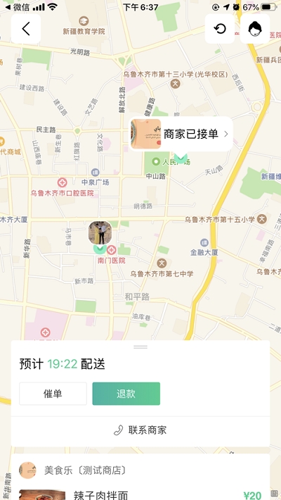 巴乐外卖平台手机版v2.10截图4