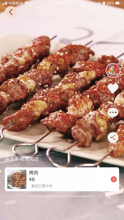 巴乐外卖平台手机版v2.10截图5