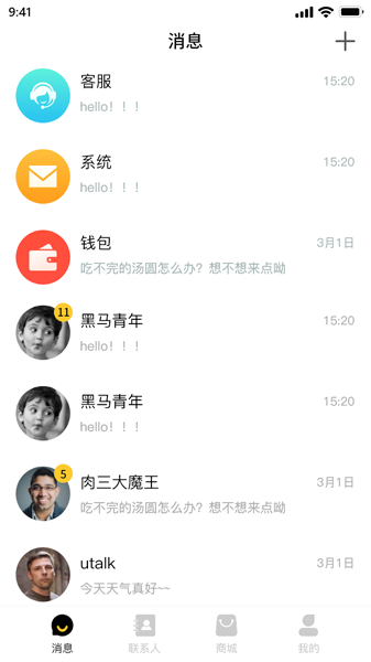 实信手机版v1.0.10截图3
