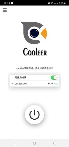 Cooleer官网版v1.8.7截图3