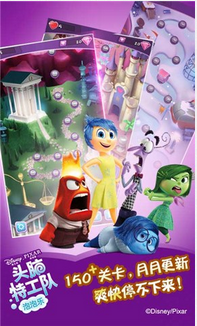 头脑特工队：泡泡乐免费版v1.6.11截图2