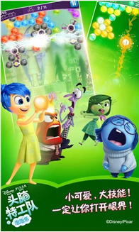 头脑特工队：泡泡乐免费版v1.6.11截图5