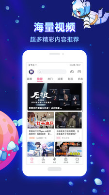 哗哩哗哩官网版v7.12.5截图1
