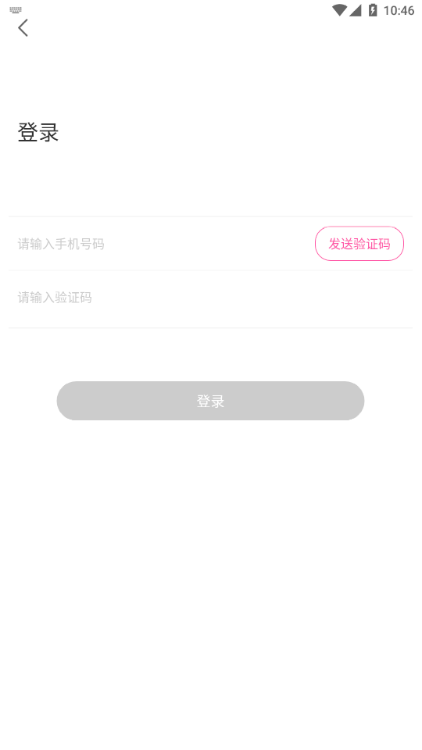 花趣免费版v1.0.16截图3