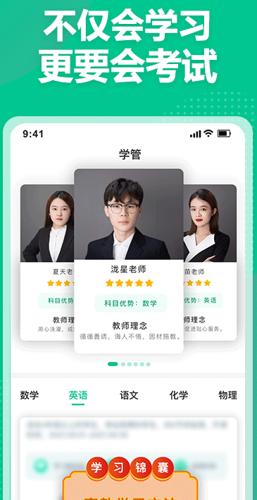 科学备考简化答题免费版v2.9截图3