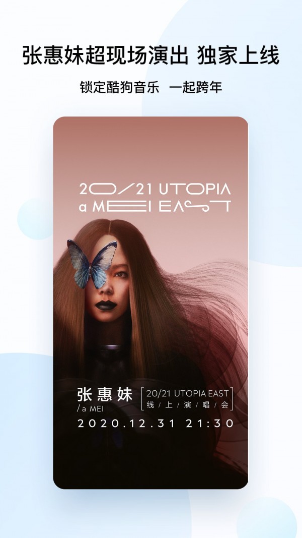 酷狗音乐极速免费版v11.4.5截图1