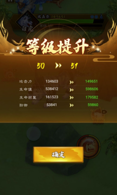 山海超进化免费版v1.8截图3