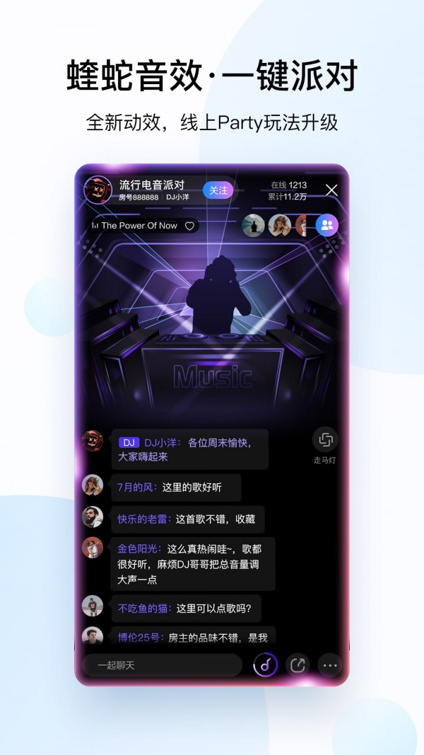 酷狗音乐极速官网版v11.4.5截图2