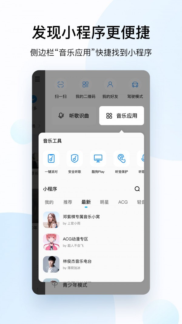 酷狗音乐极速官网版v11.4.5截图4
