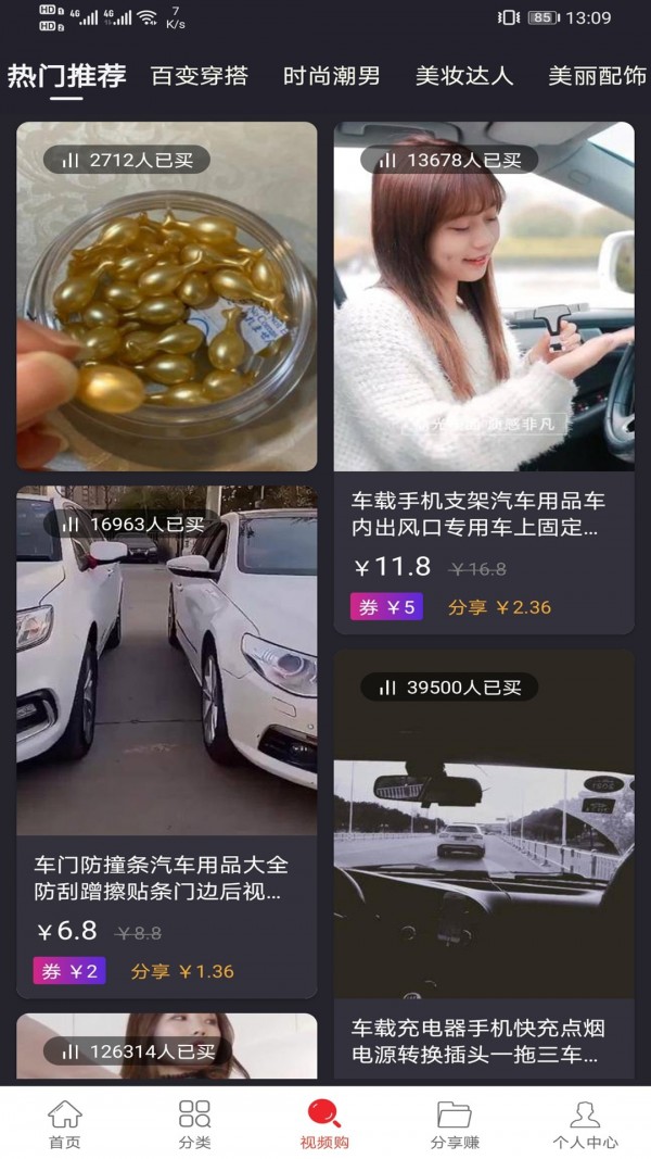 卷省全球特权免费版v2.3.28截图1