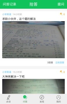 郎朗点读v6.6截图1