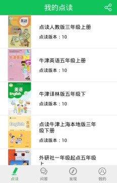 郎朗点读v6.6截图2