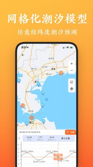 潮汐喵安卓版v1.2.13截图2