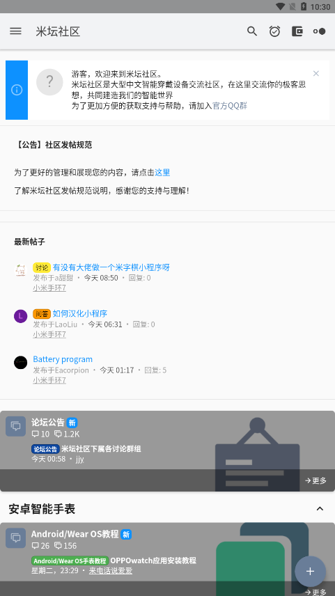 米坛工具v2.7.6截图4