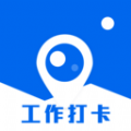 水印相机打卡神器官网版v1.8