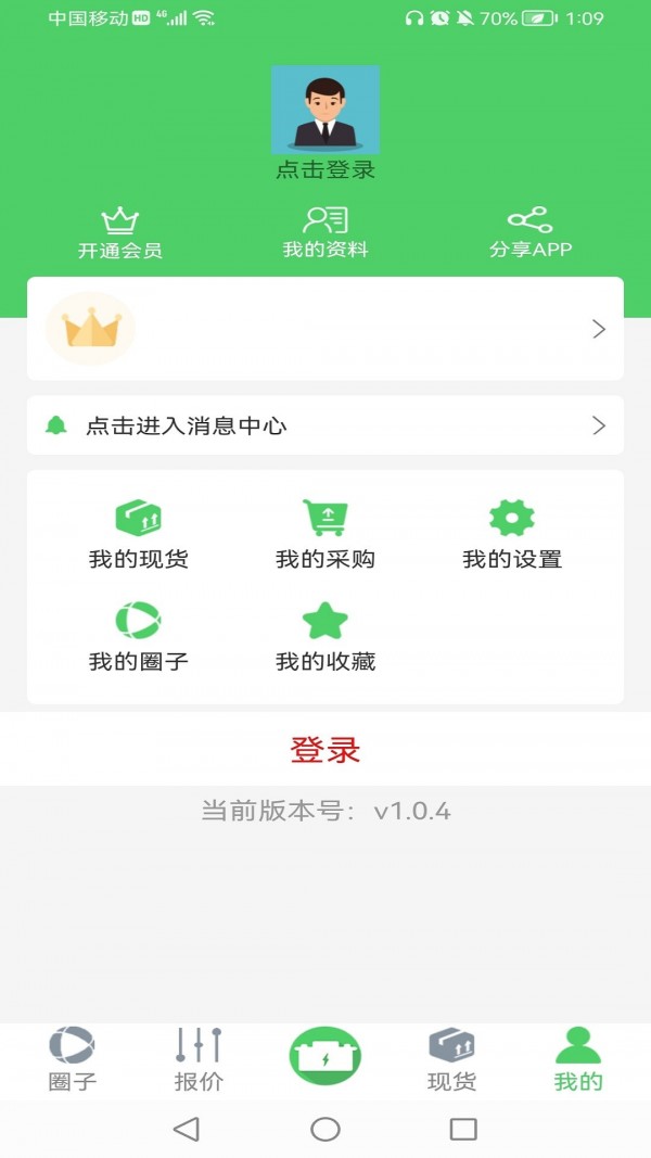 废电瓶圈手机版v1.0.7截图5