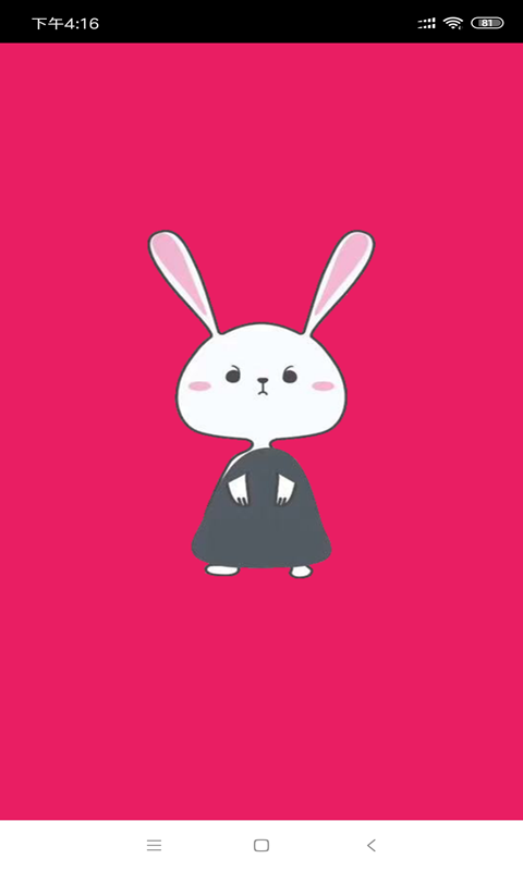 心兔驱狗安卓版v1.0.4截图1