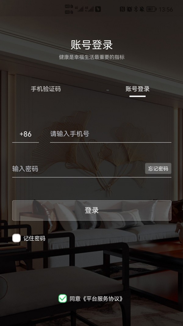 健康家居Mall免费版v1.0.10截图1